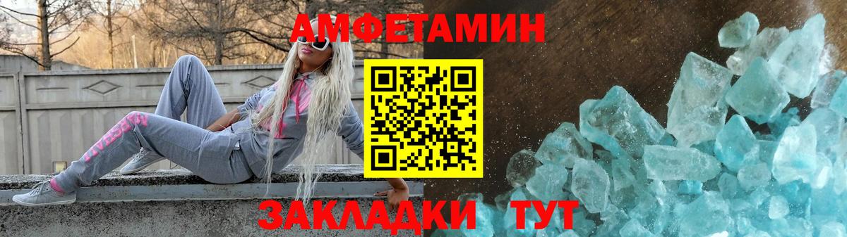 АМФ VHQ Кострома