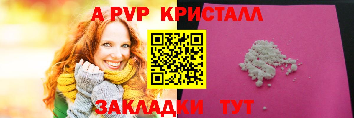 А ПВП крисы CK  Вход с VPN  А ПВП мука  закладки  Кострома 