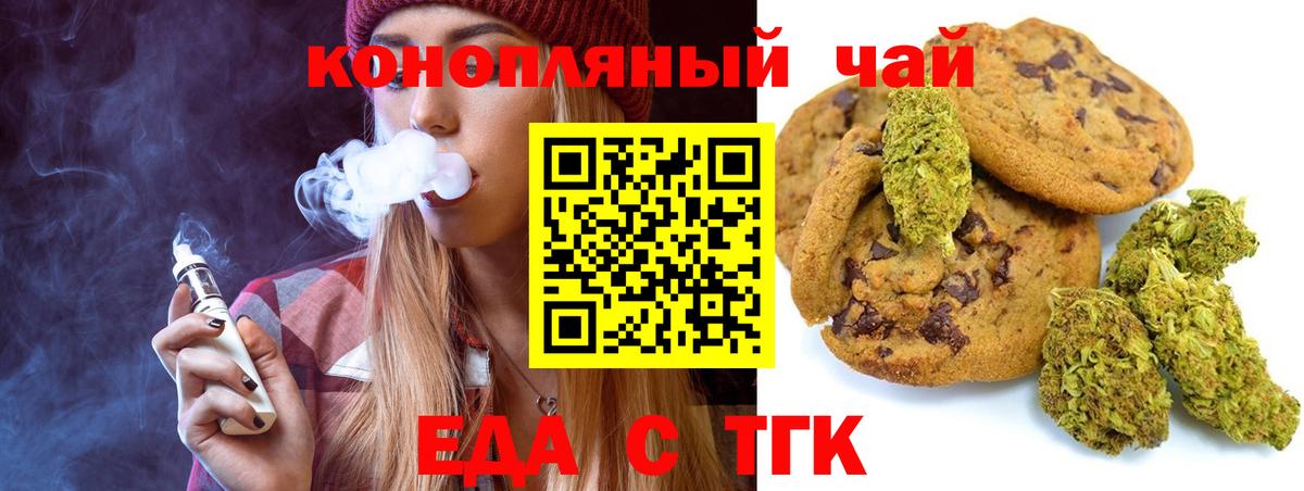 Cannafood марихуана  Вход с VPN  Кострома 