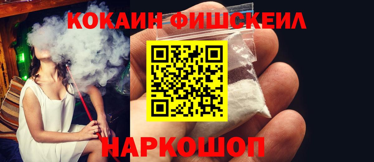 Кострома  COCAIN  Cocaine Колумбийский  Вход с VPN  COCAIN VHQ 