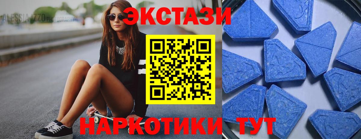Кострома  ЭКСТАЗИ  Вход с VPN  Ecstasy VHQ 