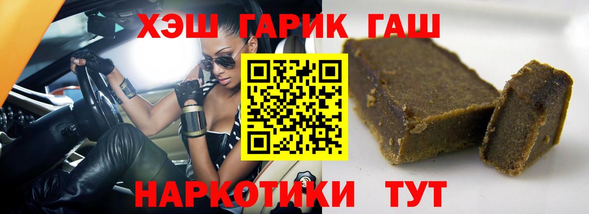 ГАШИШ убойный Кострома