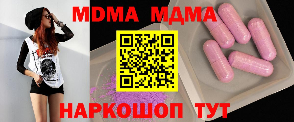 МДМА crystal  Вход с VPN  МДМА Molly  МДМА  Кострома 