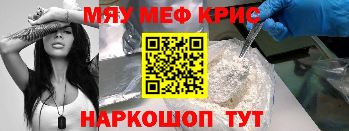 Меф mephedrone  Вход с VPN  Кострома  Мефедрон  Меф кристаллы 