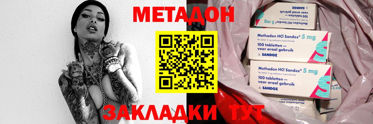 Метадон мёд  Метадон methadone  Вход с VPN  Кострома 