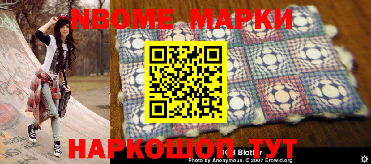 Кострома  Марки NBOMe 1,8мг  Вход с VPN 