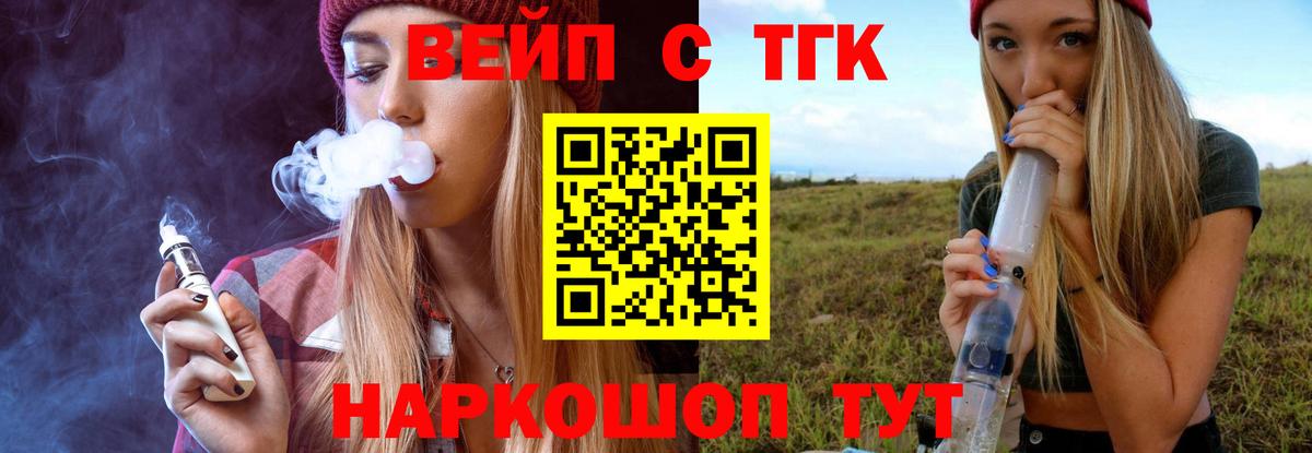 Кострома  ТГК концентрат  ТГК жижа  Вход с VPN 